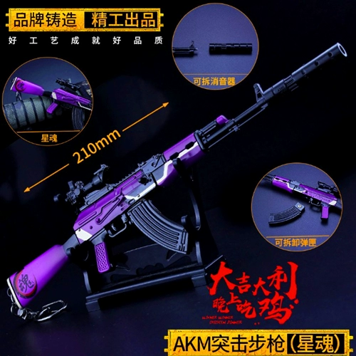 Ăn gà Trò chơi Bạn trai Quà tặng sinh nhật AKM MINI14 Vũ khí Súng Mô hình Trang sức kim loại Keychain Toy - Game Nhân vật liên quan