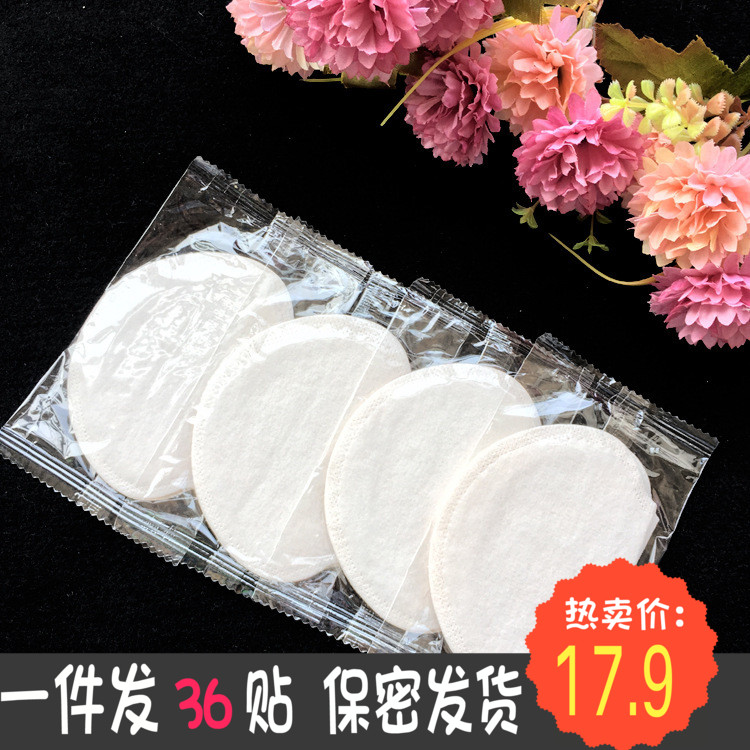 Export Japan Original Direct To Armpit Ultrathin Sweat perspiration Sweat Patch Effectively Absorb Sweat 36 stickup