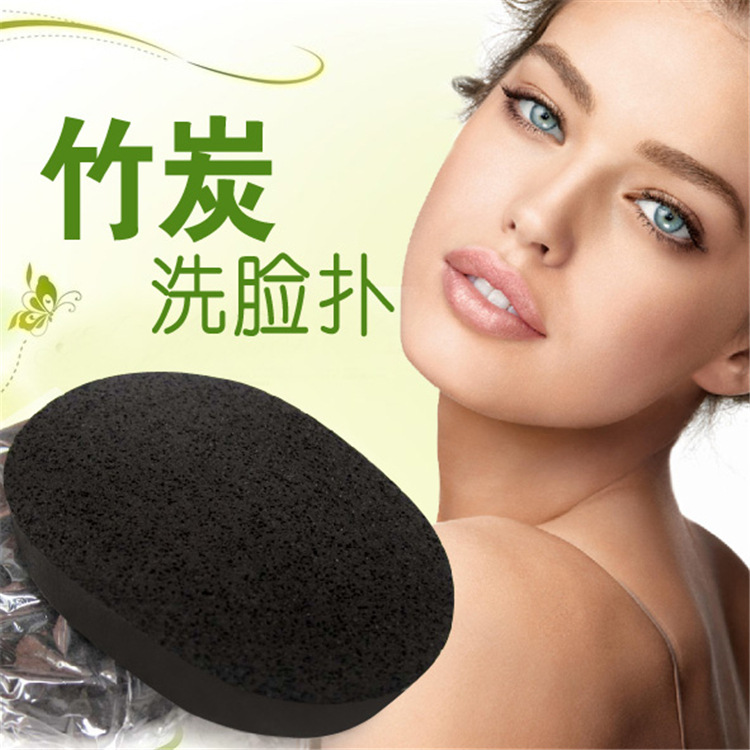 Bamboo charcoal face wash Delicate face wash makeup remover Face wash sponge Face wash cotton Skin wash cotton