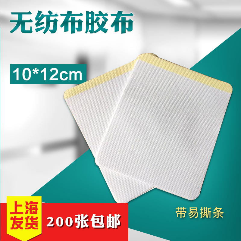 100 sheets of breathable rubberized rubberized rubberized fabric anti-weaver transfer sticker with three volt 39 cloth to stick with rubberized fabric