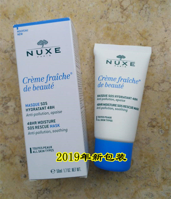 NUXE Rico, France, Flower Condense Mask 50ml Plant sleep free from wet wet