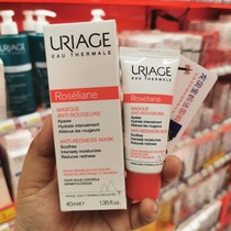 French Uriage Yiquan rose water moisturizing mask soothing to repair floodred skin 40ml tonic moisturizing