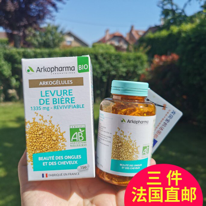 Spot France Arkopharma Beer Yeast Capsule Balanced Nutrition Meme Skinny pregnant women 150 grains