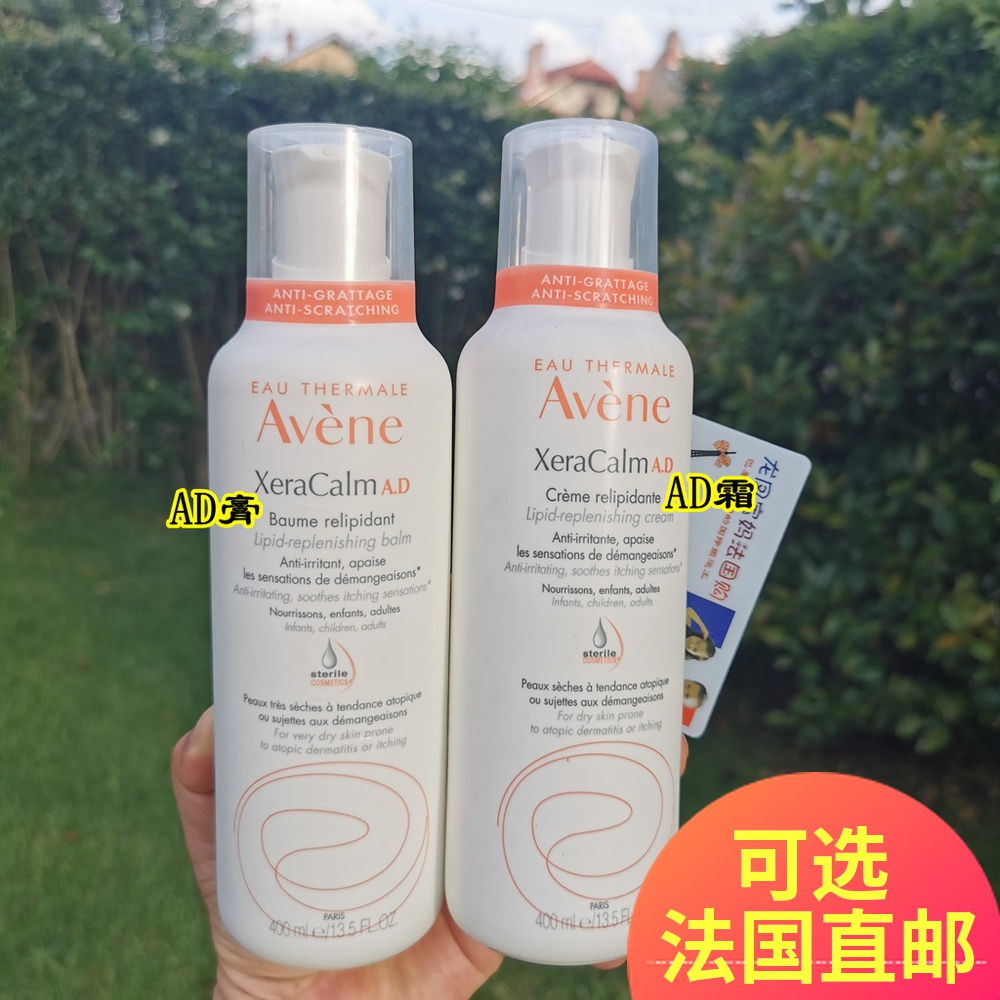 French Edition ELEGANT AD Cream Cream Infant Child Triple Moisturizing Nourishing Baby Body Milk Dry Itch 400ml