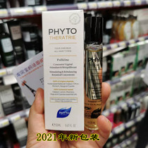 Spot France PHYTO Fat Dauberlin Bao Lin Activating Essential Oil Hair Care Promotion Scalp Microcirculation 20ml