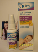 French Quies snoring spray prevents snoring and snoring to improve sleep