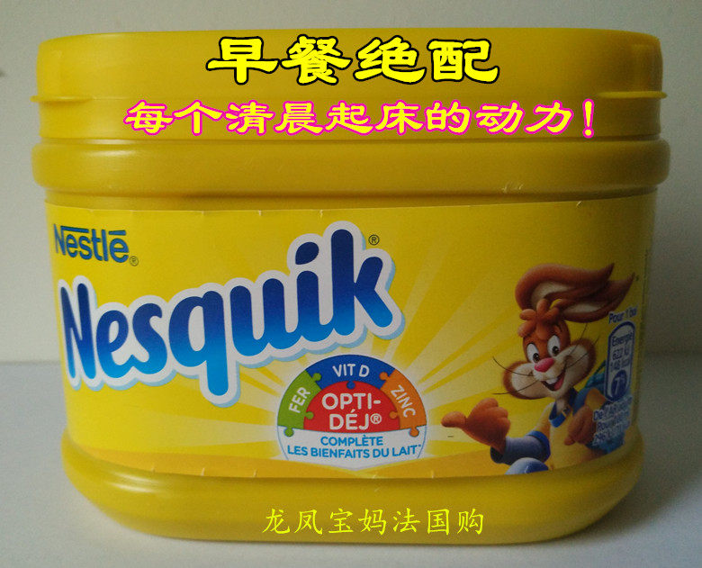 Spot France Nesquik nestled low-fat cocoa powder Chocolate Powder Flushed drinks 250 gr Loaded Milk Jedi