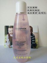 France purchases Darphin di Van Soothing Lotion soothing water moisturizing 200ml sensitive muscle