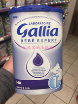 French direct mail Gallia Jialiya HA 1 paragraph semi-hydrolysis milk powder 0-6 months of susceptibility to baby