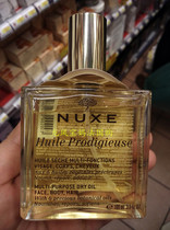 French NUXE European tree nourishing care gold oil maintenance oil 100ml free of powder facial body application