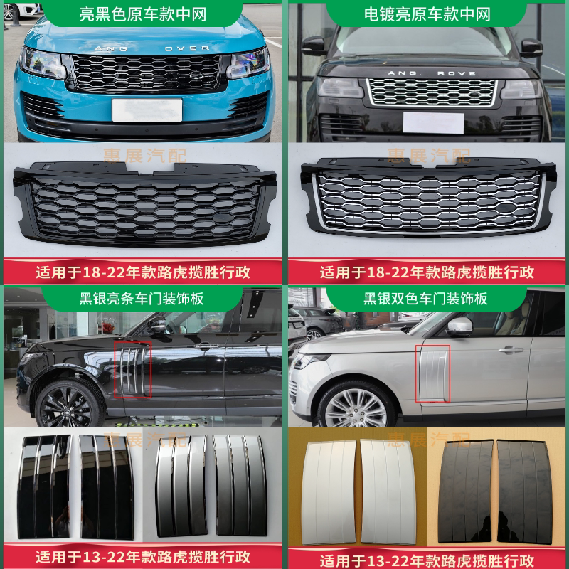 Suitable for 2018-2022 Land Rover Range Rover Executive Front Grille, Left and Right Door Shark Gill Grille Decorative Panels Suitable for 2018-2022 Land Rover Range Rover Executive Front Grille, Left and Right Door Shark Gill Grille Decorative Panels