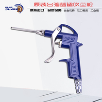 Taiwan Blue Shark DG-10 Aluminum Alloy Blow Gun Blowing Gun Pneumatic Dust Gun Air Presser Air Gun