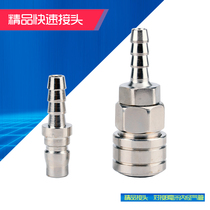 Boutique C type quick pneumatic joint male head PH-20 SH female head plug inner diameter 8MM tracheal self-lock joint