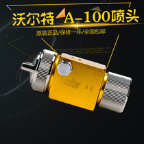 Walter A-100 automatic spray gun air atomization spray gun suction plastic machine wave peak welding flux release agent nozzle