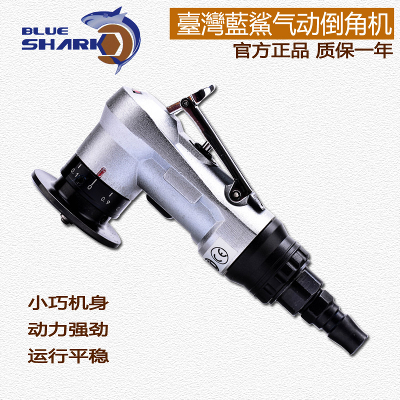 Taiwan Blue Shark Mini Pneumatic Chamfering Machine Handheld Inner Hole Bevelling Machine 45 Degrees Metal Burr Edging Machine Bevelling Machine