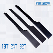 Taiwan air saw 24 teeth 32 pneumatic saw blade reciprocating saw blade saw blade air file air saw accessories Pneumatic cutting machine piece