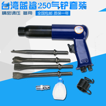 Original Taiwan Blue Shark Gas Shovel 319-250 Air Hammer Windshovel Air Shovel Powerful Air Shovel Blue Shark