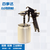 Taiwan PepsiCo W-71 lower pot spray gun paint spray gun furniture wood car pneumatic spray paint gun