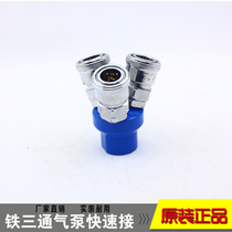 Iron tee aluminum alloy air pump high pressure quick joint air compressor air pipe joint high pressure fittings pneumatic components