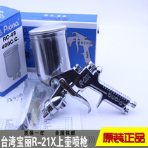 Original Taiwan Polaroid R-21X spray gun Paint spray gun R-21G spray gun pot spray gun one year warranty