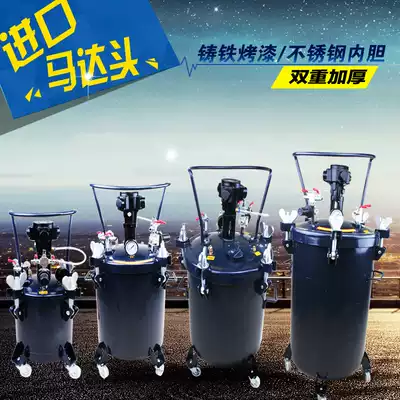 Original Taiwan imported water storage pressure barrel 10L 30L 60L automatic mixing barrel paint mixing barrel pressure tank