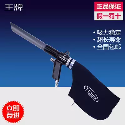 Ace pneumatic blowing and suction dual-purpose gun blowing dust gun pneumatic vacuum cleaning gun