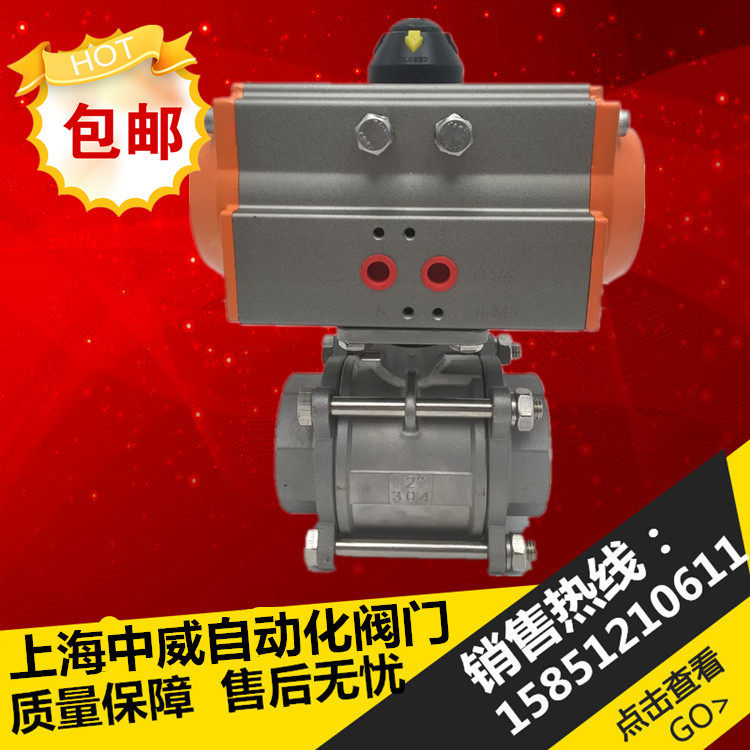 Q611F-16P high temperature stainless steel pneumatic three-piece threaded ball valve valve AT pneumatic threaded ball valve