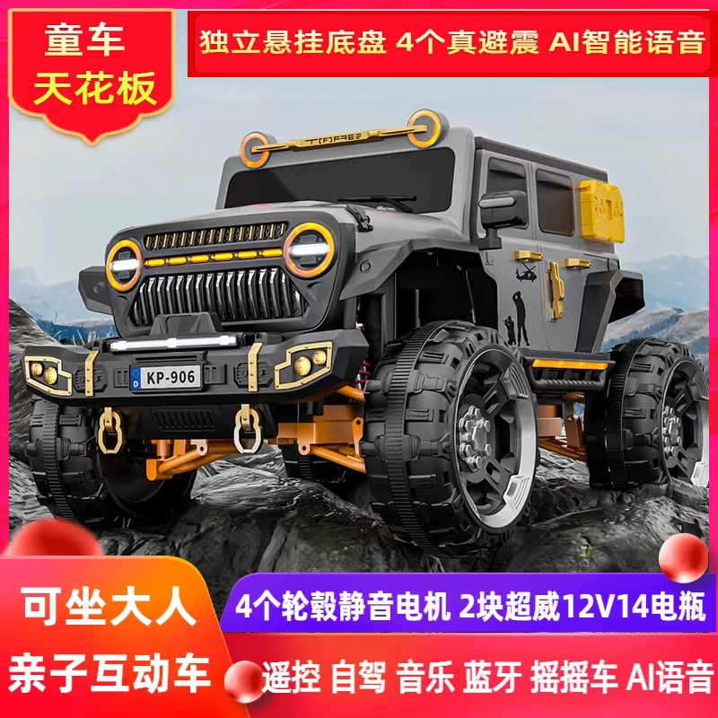 【Independent Suspension, True Shock Absorption, Four-Wheel Drive, Silent Motor】Children's Electric Car That Can Accommodate Adults, Wrangler Off-Road Vehicle