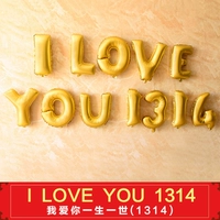 ILOVEYOU1314