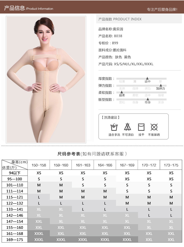 Sous-vêtement minceur sexy en spandex - Ref 691253 Image 17