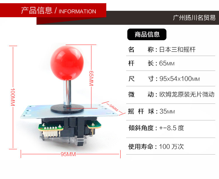 SANWA ba và rocker nhà arcade chiến đấu rocker trò chơi lớn trò chơi giải trí phụ kiện máy ba nước tay cầm bluetooth