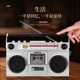 Retro tape player vintage 80s cassette recorder multifunctional tape recorder nostalgic radio