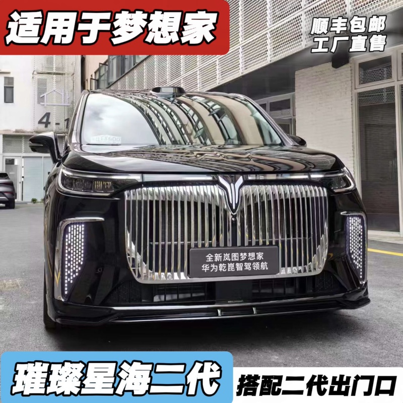 24-27 Models of the Lantu Dreamer with Dazzling Starry Sky Daytime Running Lights, Dual-Color Sequential Lights, Non-Destructive Installation, New Model
