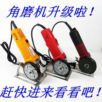 Yongsheng angle grinder bracket multi-function conversion plate Electric circular saw hand grinding wheel cutting machine Portable saw polishing machine