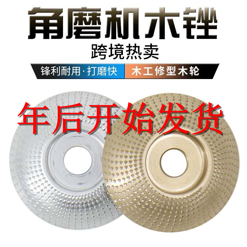 Woodworking grinding Plastic thorn plate Angle grinder with hard round grinding wheel sharpening knife Polishing wheel Angle grinding tea plate file Wood file
