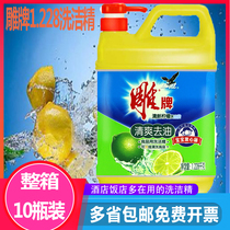 Carved brand detergent 1 228kg * 10 bottles of fruits and vegetables environmental protection tableware dishwashing home free invoicing