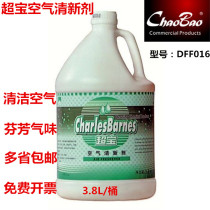 Chaobao DFF016 air freshener VAT replenishment liquid Hotel Hotel KTV toilet deodorant invoicing