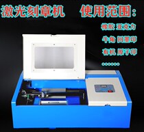 Special seal engraving machine laser seal engraving machine computer seal printing machine high quality seal engraving machine good operation