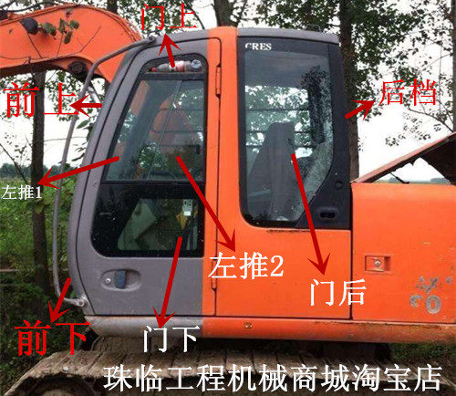 Hitachi ZX70 excavator front gear rear gear left and right doors and windows up and down windshield ZX75US-A No