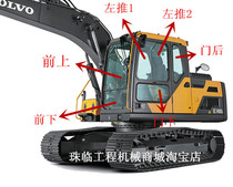 Suitable for Volvo EC120D 140D excavator front gear rear gear doors and windows left and right up and down windshield laminated glass