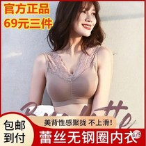 Net red lace bra beauty back underwear Horse heart no rim sexy shake sound headlines Durex