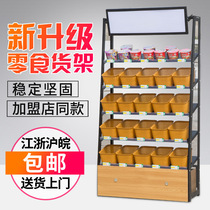 Zero food store shelf rattan frame convenience store supermarket display rack called dry fruit bulk snack display cabinet