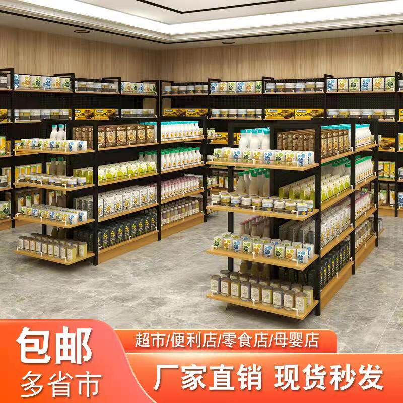 Supermarket snack shelf casual small food display rack cabinet commercial group buying snack bulk called convenience store shelf