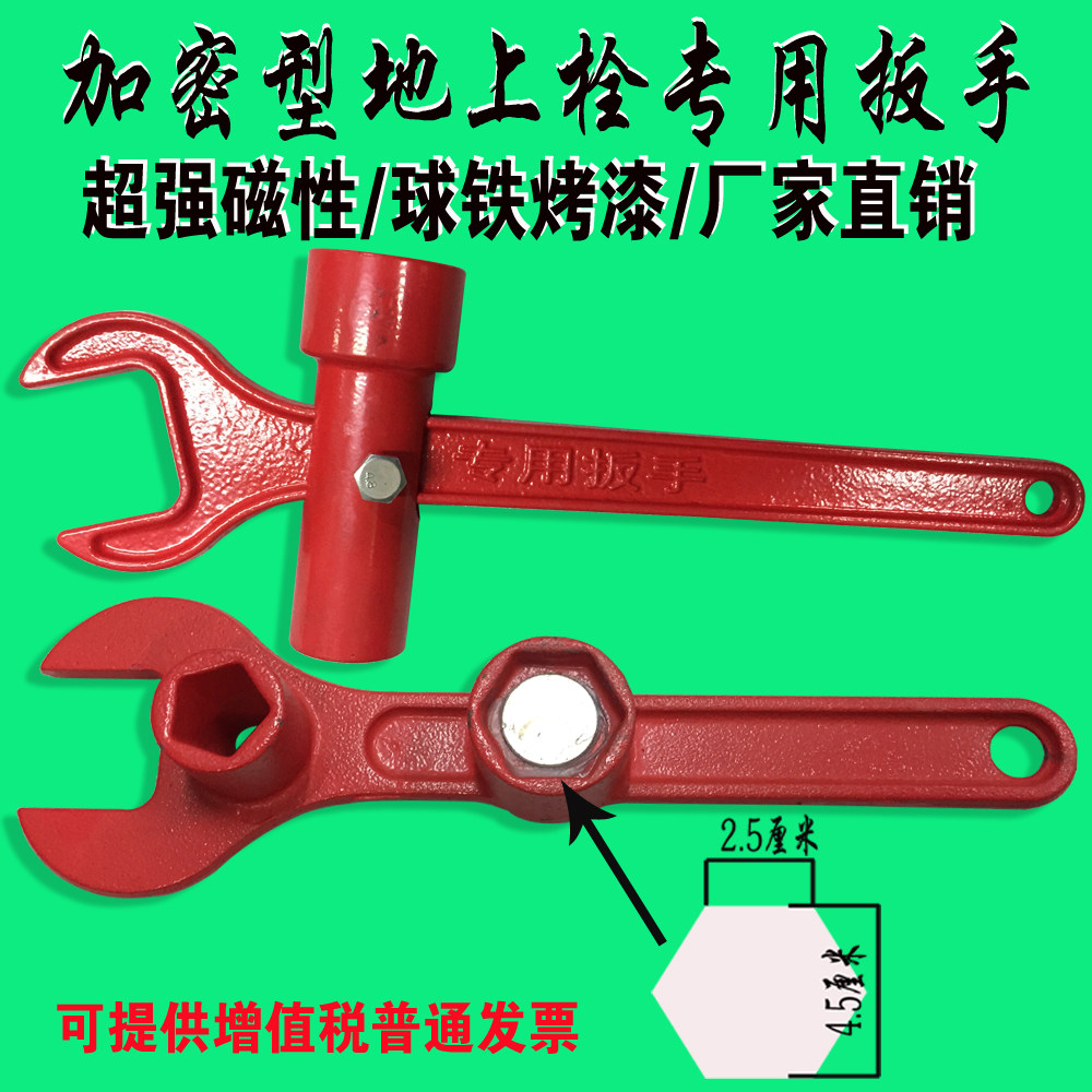 Magnetic fire wrench Anti-theft encrypted fire hydrant wrench Strong magnetic fire universal wrench ground bolt key