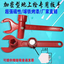 Magnetic fire hydrant wrench Encrypted ground bolt wrench Universal ground bolt key with lock fire hydrant wrench