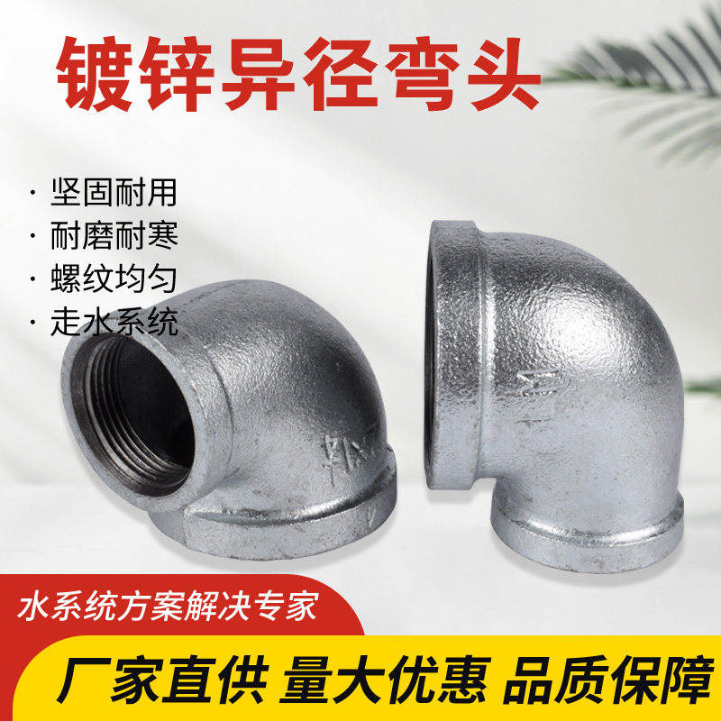Guangzhou galvanized diameter elbow Ma steel pipe fittings Fire pipe Fire pipe Direction elbow DN1520253240
