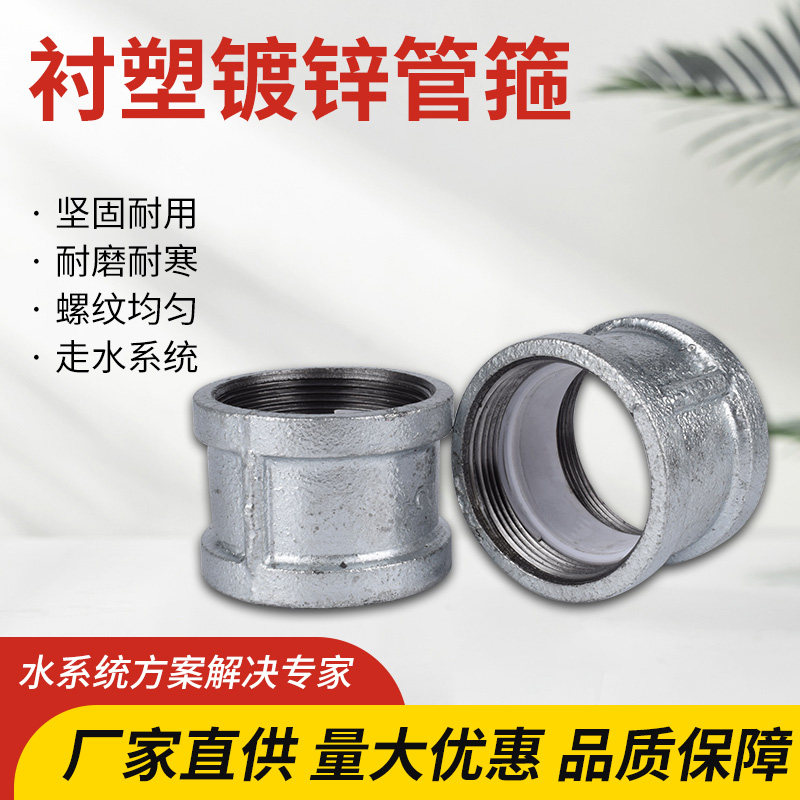 Lining pipe fittings pipe ancient steel clamp galvanized pipe fittings Line pipe fittings Line water supply pipe