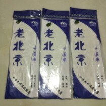 10 Double loaded Old Beijing Kilolayers Cotton Insole for men and women Absorb Sweat and Deodorant Shock-Manually Thickened All Season Insoles