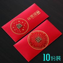  Chinese New Year Red envelope Happy Banknote Red envelope Spring Festival Red Envelope for the Elderly Spring Festival 12 New Home Red envelope