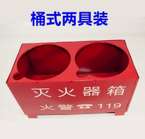 Barrel type two sets * portable dry powder carbon dioxide fire extinguisher placement box * 1 2 3 4kg * Sichuan